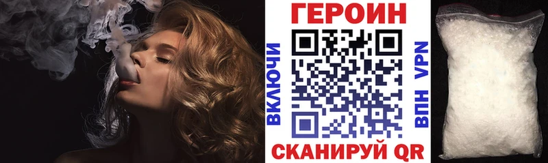 ГЕРОИН VHQ  купить  сайты  Дубовка 