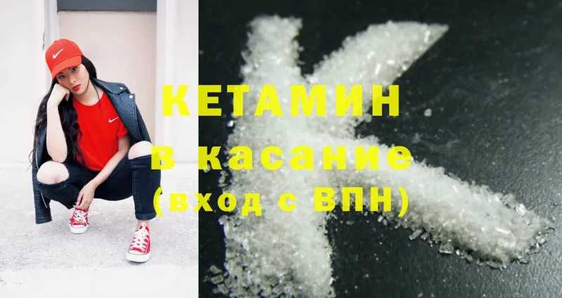 КЕТАМИН ketamine  Дубовка 