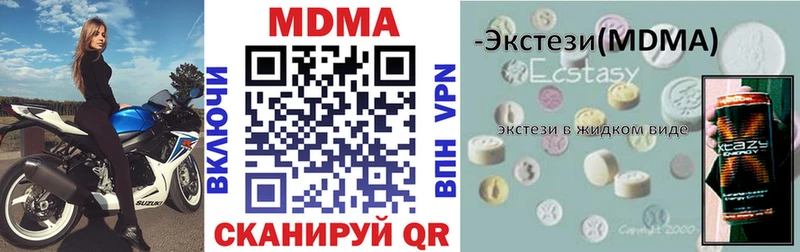 МДМА Molly  кракен ТОР  Дубовка 