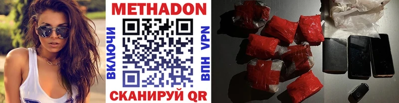 Метадон белоснежный Дубовка