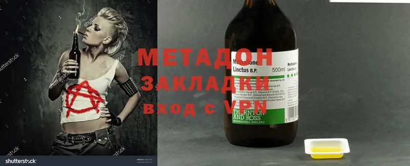 Метадон methadone  купить наркотики цена  Дубовка 