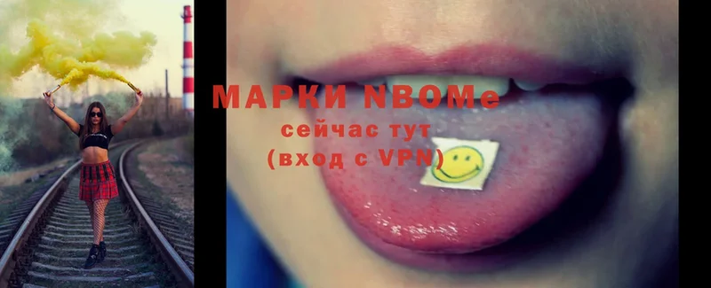 Марки 25I-NBOMe 1,5мг Дубовка