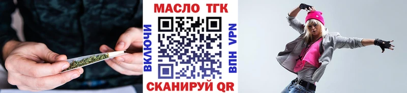 Дистиллят ТГК THC oil  Дубовка 